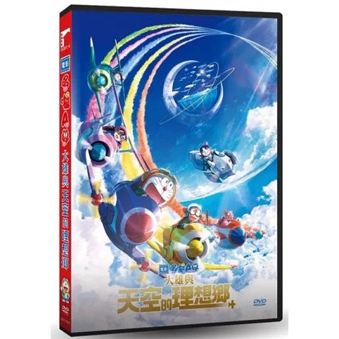 合友唱片 實體店面 電影哆啦A夢：大雄與天空的理想鄉 DVD