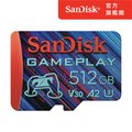 SanDisk GamePlay microSD 手機和掌上型遊戲記憶卡512GB(公司貨)