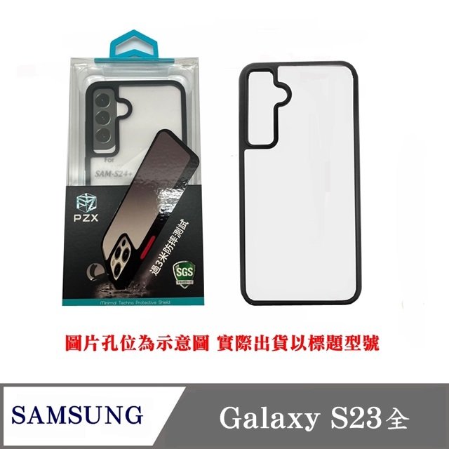 【現貨】手機殼 PZX SAMSUNG Galaxy S23 S23+ S23 Ultra S23FE 防撞殼 防摔殼