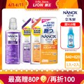 日本獅王LION 奈米樂超濃縮洗衣精 640gx1+補充包820gx2