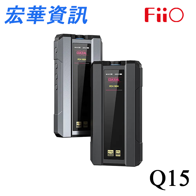 (現貨)FiiO飛傲 Q15 DAC解碼耳機功率擴大器 藍牙耳機擴大機 台灣公司貨