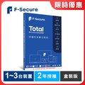 F-Secure TOTAL 跨平台全方位安全軟體1~3台裝置2年授權-盒裝版
