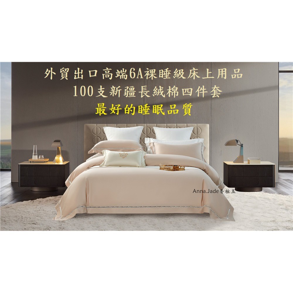 【工廠直供】(免運費)MAMO 頂級雙人床套4件組 100支長絨棉 純色全棉絲質感 床罩組 床單被單枕頭套被套加大床單($9230)