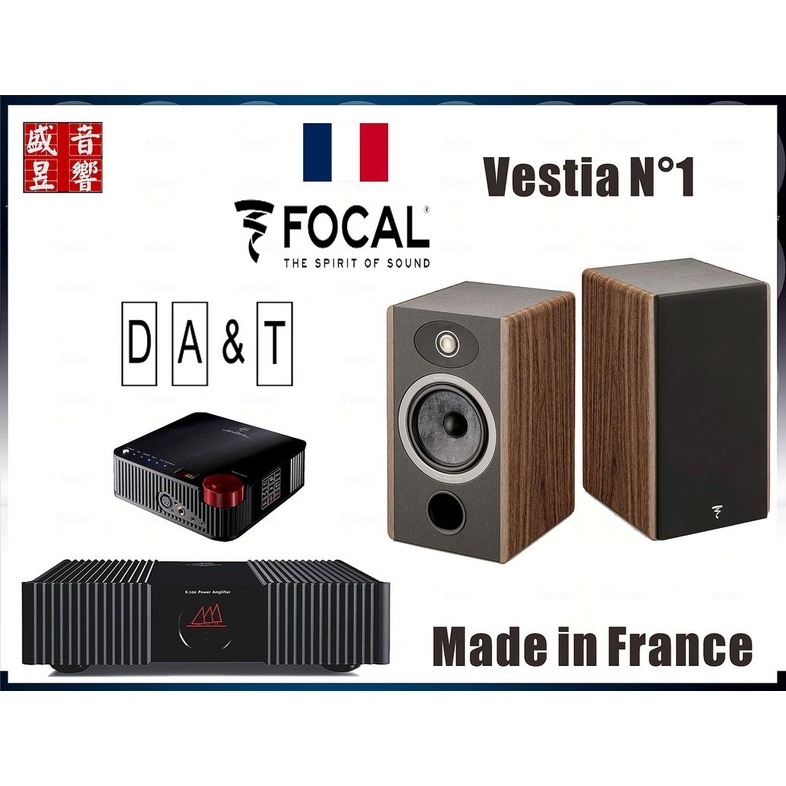 DA&amp;T Q-R DAC 前級 + K-200 後級擴大機 + 法國 Focal Vestia N1 喇叭『公司貨』