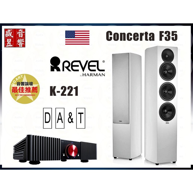 谷津 DA&amp;T K-221 DAC 數位藍芽綜合擴大機+美國 Revel F35 喇叭『公司貨』現貨