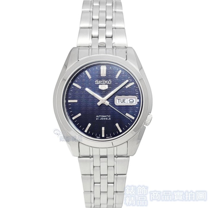 SEIKO 精工 SNK357K1手錶 盾牌5號刻紋面版 藍面 夜光 星期 日期 自動上鍊 機械 男錶【錶飾精品】