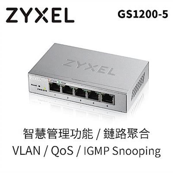 (聊聊享優惠) ZyXEL GS1200-5 5埠 GbE 網管交換器(鐵殼)(家用(台灣本島免運費)