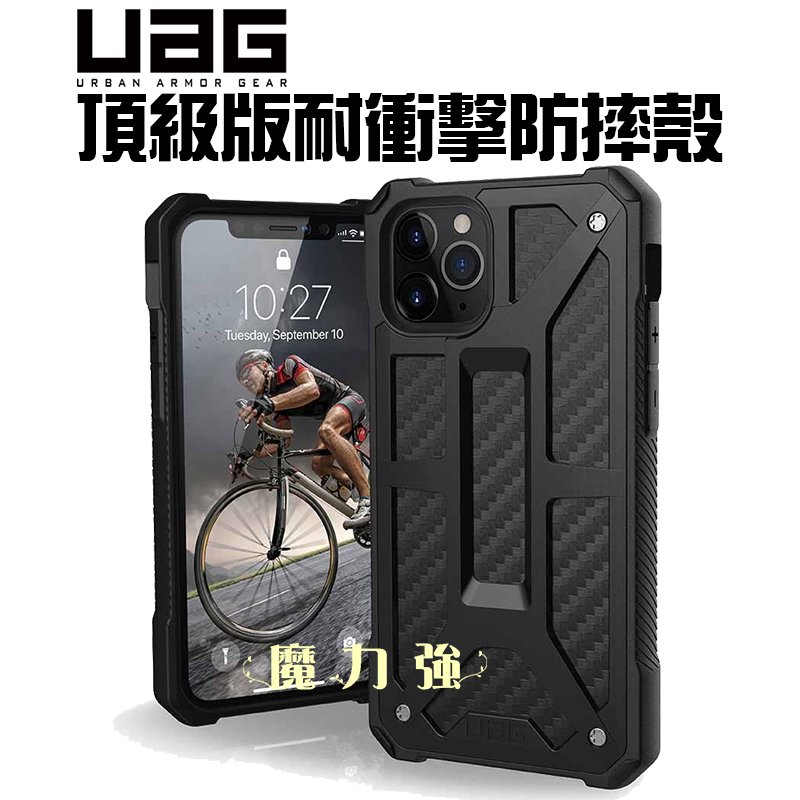 魔力強【UAG 頂級版 耐衝擊保護殼】Apple iPhone 11 Pro 5.8吋 軍規防摔 防摔殼 台灣威禹公司貨