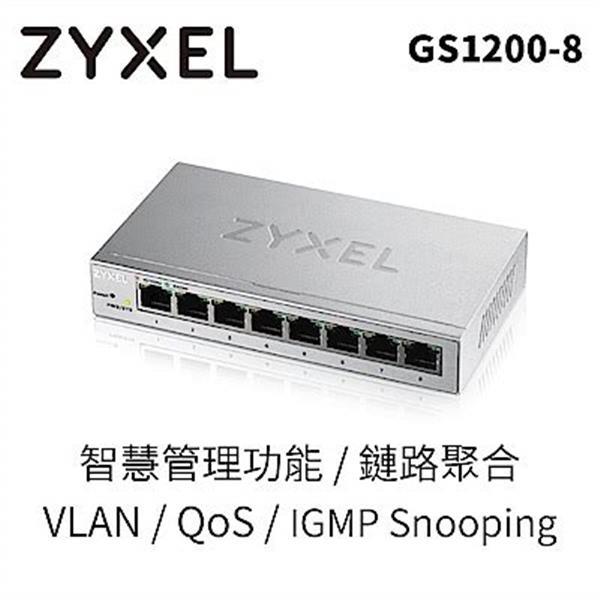 (聊聊享優惠) ZyXEL GS1200-8 8埠 GbE 網管交換器(鐵殼)(家用(台灣本島免運費)