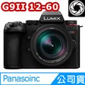 Panasonic LUMIX G9II + 12-60mm F2.8-4 變焦鏡組 公司貨 DC-G9M2L