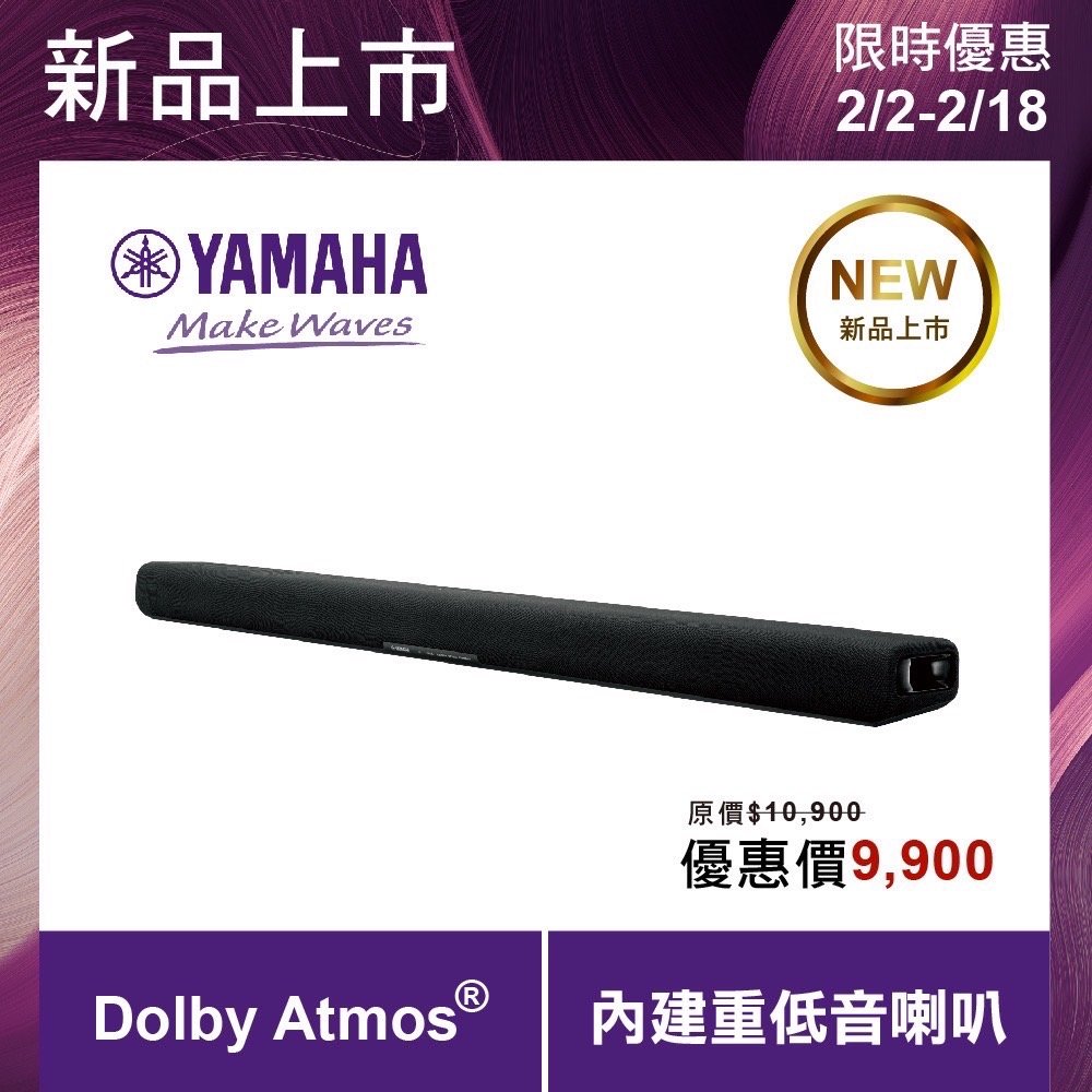 台灣山葉【YAMAHA】SR-B30A 2.1聲道 120W Dolby Atmos 家庭劇院音響 Soundbar 藍芽聲霸 藍芽喇叭