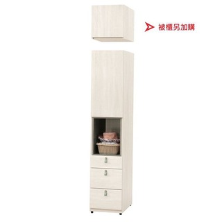 【GB246-6】菲莉絲1.3x6.5尺三抽衣櫃