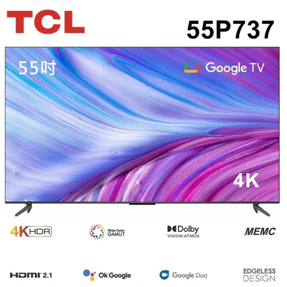 【TCL】55吋 4K HDR Google TV 智能連網液晶電視 55P737 送基本安裝