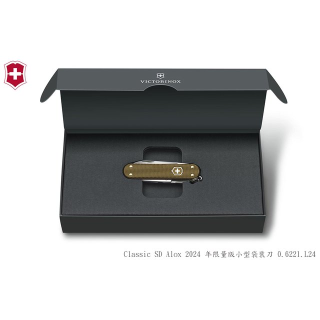 Victorinox Classic SD Alox Limited Edition 2024年大地土褐色 鋁柄 5用小型限量瑞士刀-0.6221.L24