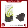 【LAITEST 萊潔】4D立體型醫療防護口罩（成人用）夜蝕灰 10入盒裝(獨立單片包裝)