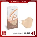 【LAITEST 萊潔】4D立體型醫療防護口罩（成人用）蜜粉茶 10入盒裝(獨立單片包裝)
