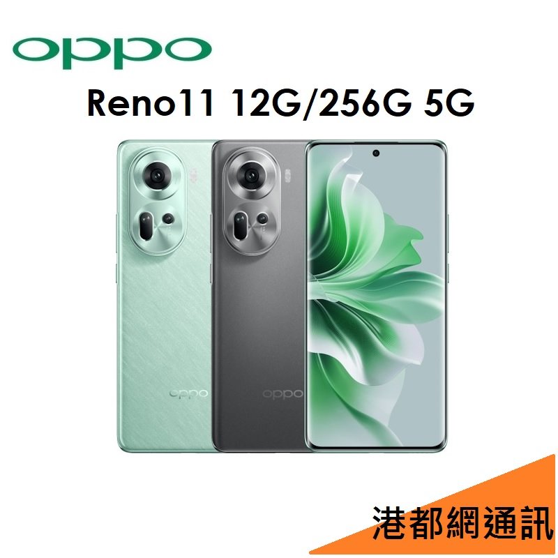 【分期0利率】OPPO Reno11 5G 6.7吋 12G/256G 智慧型手機●67W