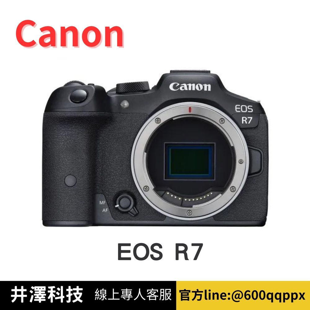 Canon EOS R7 Body 單機身(公司貨) 無卡分期