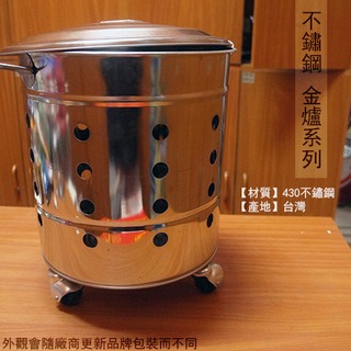:::建弟工坊:::430不鏽鋼 金爐 小 1尺1 台灣製 附活動輪 白鐵 金紙桶 燒金桶 燒金爐 燒金紙