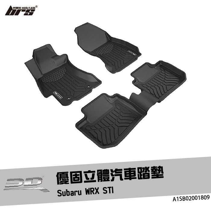 【brs光研社】A1SB02001809 3D Mats WRX STI 優固 立體 汽車 踏墊 Subaru 速霸陸 腳踏墊 防水 止滑 防滑 輕巧 神爪