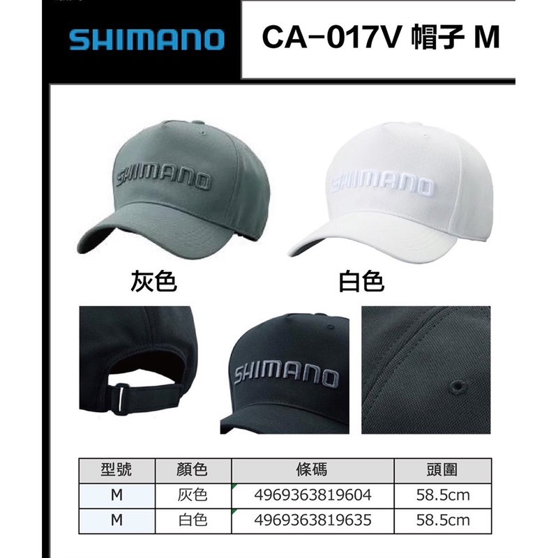 ◎百有釣具◎SHIMANO CA-017V 釣魚帽 灰色 M