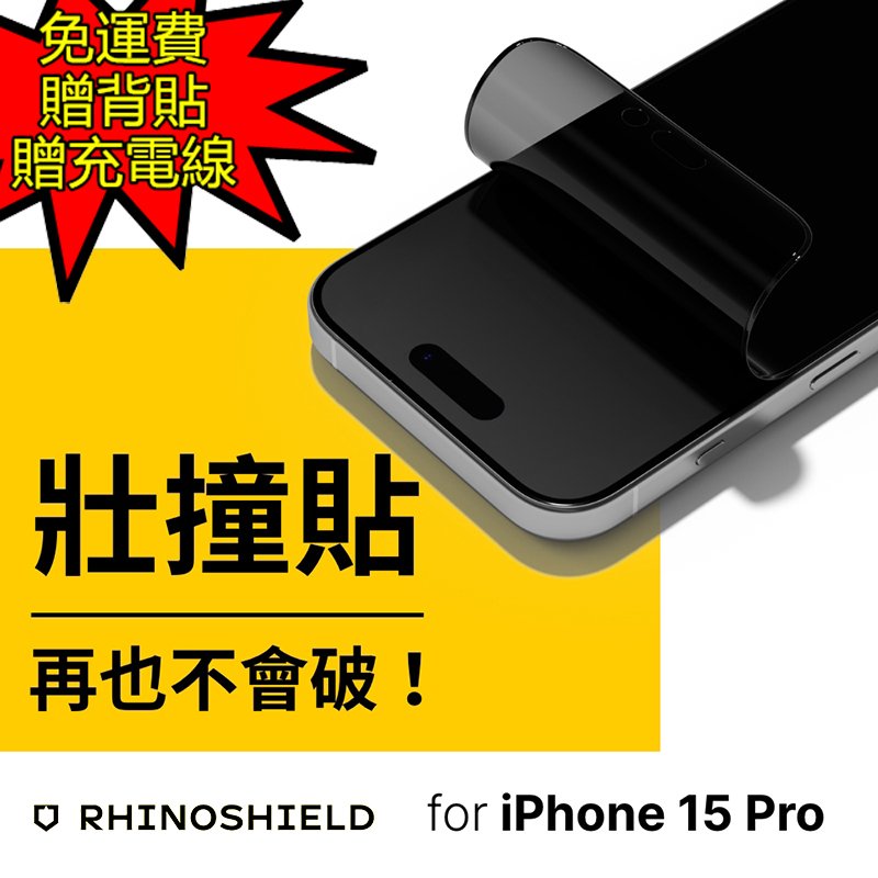 魔力強【rhinoshield 犀牛盾 3D壯撞貼】Apple iPhone 15 Pro 6.1吋 防窺 滿版 保護貼 原裝正品