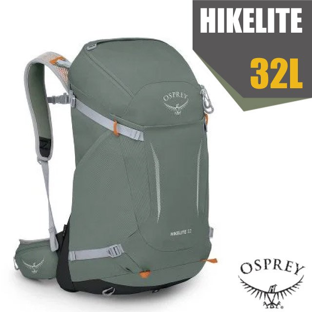 【OSPREY】新款 HIKELITE 32 專業輕量多功能後背包/雙肩包(附防水背包套+水袋隔間+緊急哨+反光標誌).適登山健行.旅遊/松葉綠
