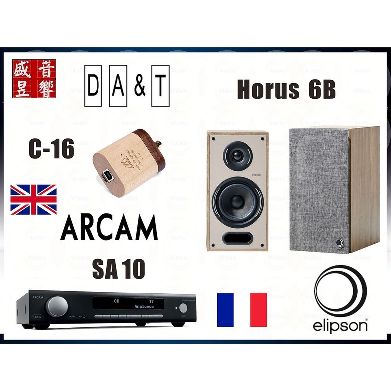 英國 Arcam SA10 數位綜合擴大機+ DA&amp;T C-16 + Elipson Horus 6B 喇叭『公司貨』