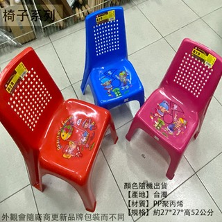 :::建弟工坊:::A-001 美士椅 (大) 約29*高52公分 台灣製造 靠背椅 孩童椅 兒童椅 休閒椅 板凳 小椅子 塑膠椅