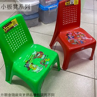 :::建弟工坊:::A-002 美士椅 (中) 約27*高45公分 台灣製造 靠背椅 孩童椅 兒童椅 休閒椅 板凳 小椅子 塑膠椅