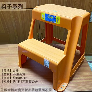 :::建弟工坊:::KEYWAY RC-688 登高梯椅 高45公分 台灣製造 洗車椅 玉山梯 階梯椅 墊高椅 椅子 踏高 塑膠椅