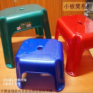 :::建弟工坊:::震嶸CA08 水晶椅 大 台灣製 塑膠 兒童椅 功課椅 輕便 板凳 小椅子 矮凳