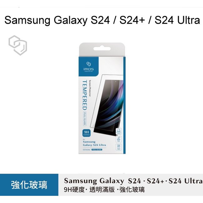 免運【imos】全平面滿版強化玻璃保護貼 Samsung Galaxy S24 / S24+ / S24 Ultra
