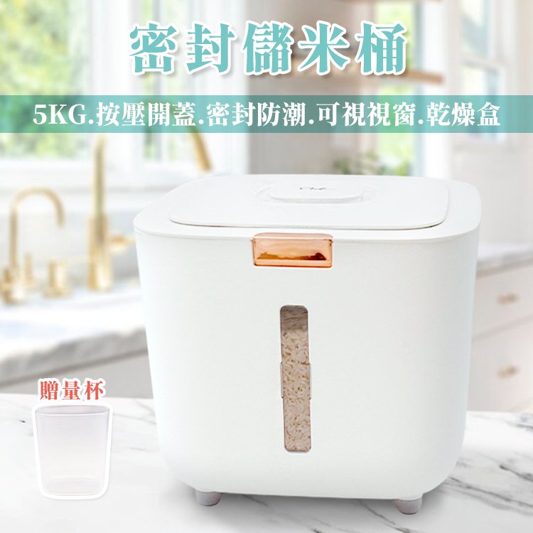 5kg儲米糧桶 日式旋轉式米糧桶 6kg儲米桶 米桶 儲米糧桶 裝米桶 儲米罐 儲米盒