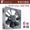 貓頭鷹Noctua NF-B9 redux-1600P 9公分 復刻雋永經典redux版風扇