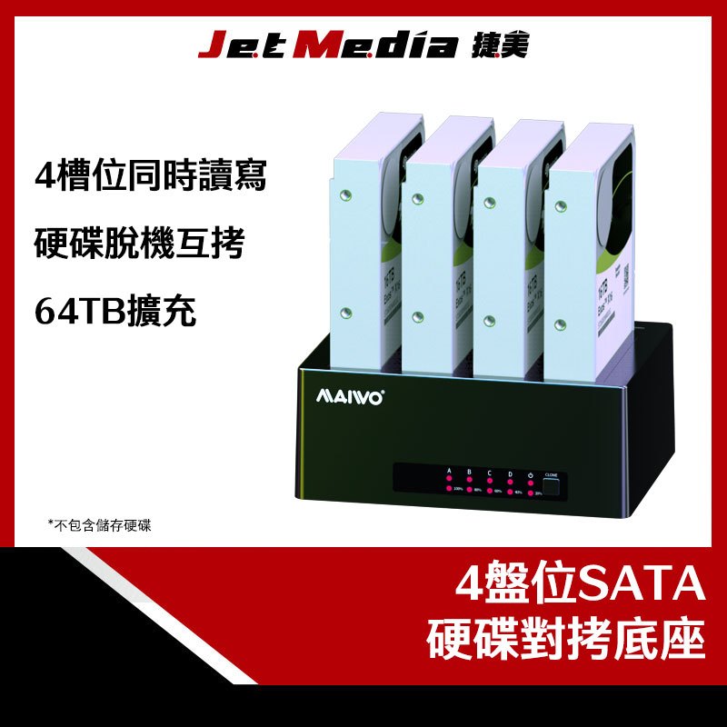 新品現貨 SATA 3.5吋四盤位對拷硬碟底座 克隆機 USB3.0 Gen1 拷貝機 硬碟外接盒 5G 對拷機 複製機