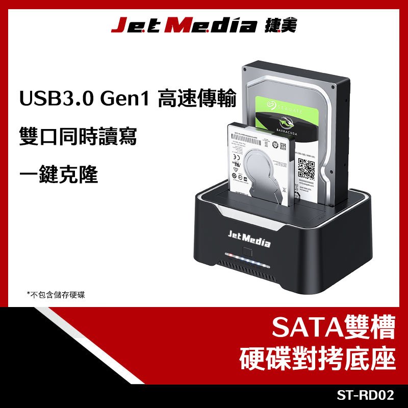 新品現貨 SATA 2.5/3.5吋對拷硬碟底座 克隆 USB3.0 Gen1 外接底座 ssd 固態硬碟外接盒 5G