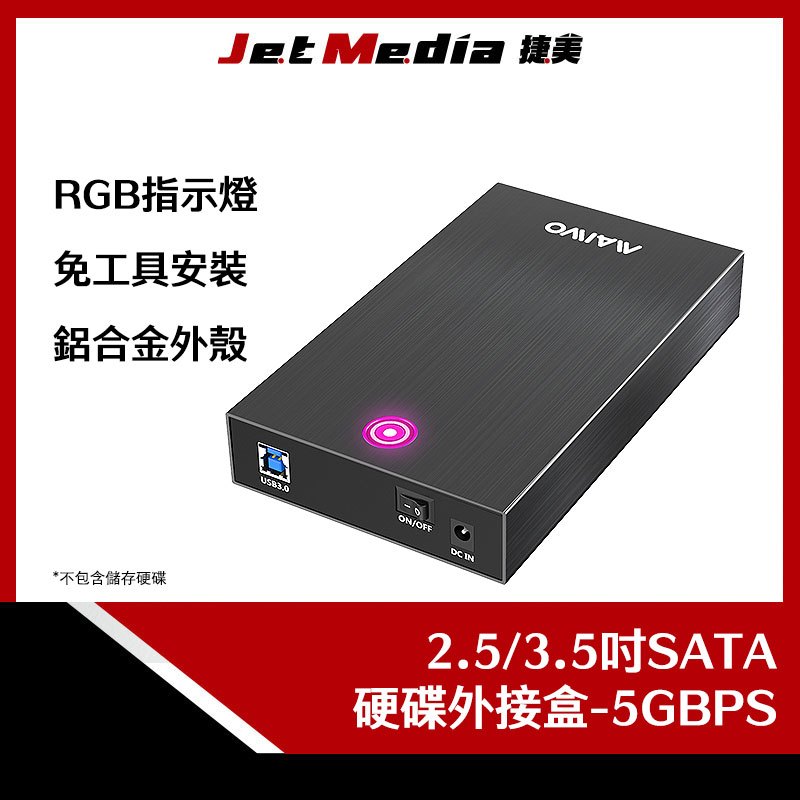 新品現貨 2.5吋3.5吋SATA硬碟外接盒 USB3.0 Gen1 外接硬碟 SATA硬碟盒 舊硬碟 轉接器 隨身硬碟