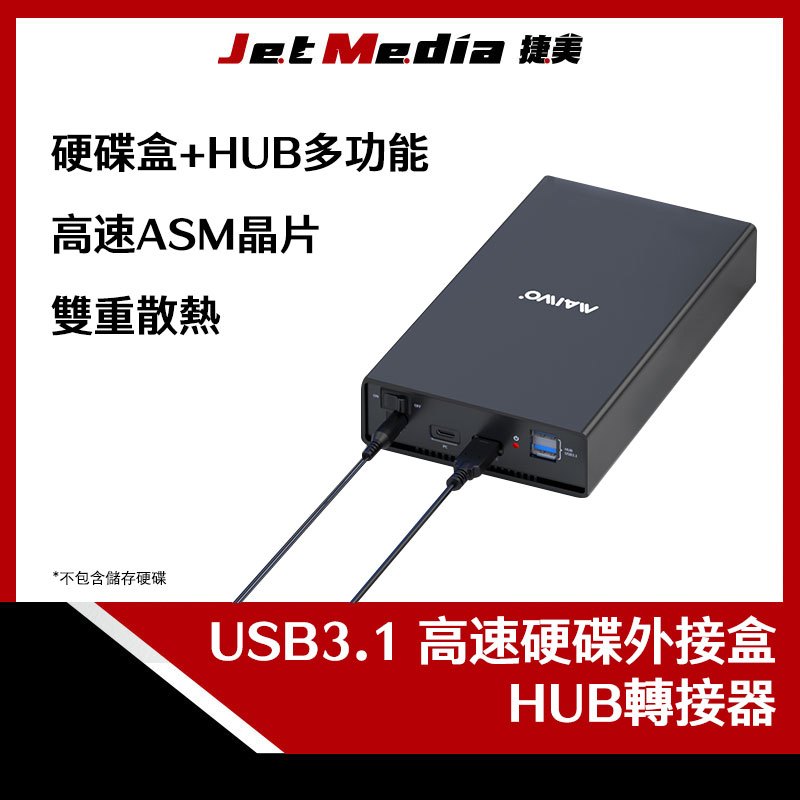 新品現貨 3.5吋SATA硬碟外接盒 HUB轉接器 USB3.1 Gen2 外接硬碟 SATA硬碟盒 舊硬碟 轉接器
