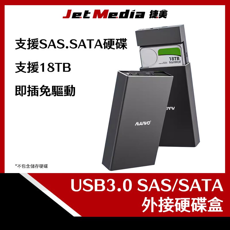 新品現貨 SAS/SATA 2.5/3.5吋硬碟外接盒 USB3.0 Gen1 外接硬碟 SAS硬碟 SATA硬碟盒