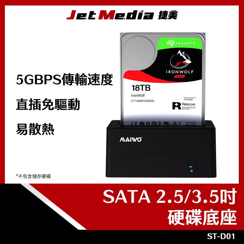 新品現貨 SATA 2.5/3.5吋硬碟底座 USB3.0 Gen1 外接底座 ssd 固態硬碟外接盒 5GBPS