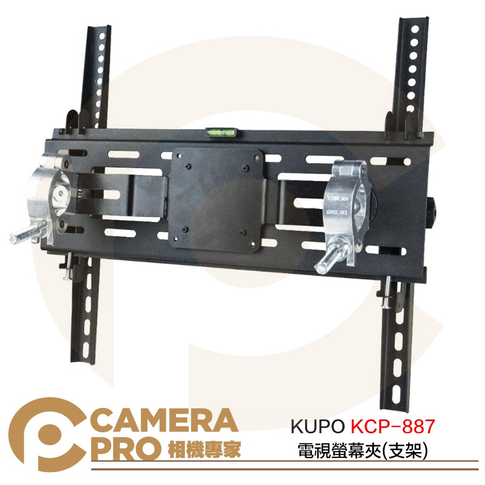 ◎相機專家◎ KUPO KCP-887 電視螢幕夾 支架 鐵製 承載80kg 可傾斜15度 適37寸~52寸螢幕 公司貨