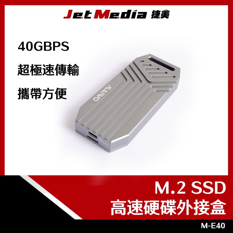 現貨新品 USB4.0 40GBPS M2 SSD NVMe 高速傳輸 USB 硬碟外接盒 M.2 固態硬碟外接SSD