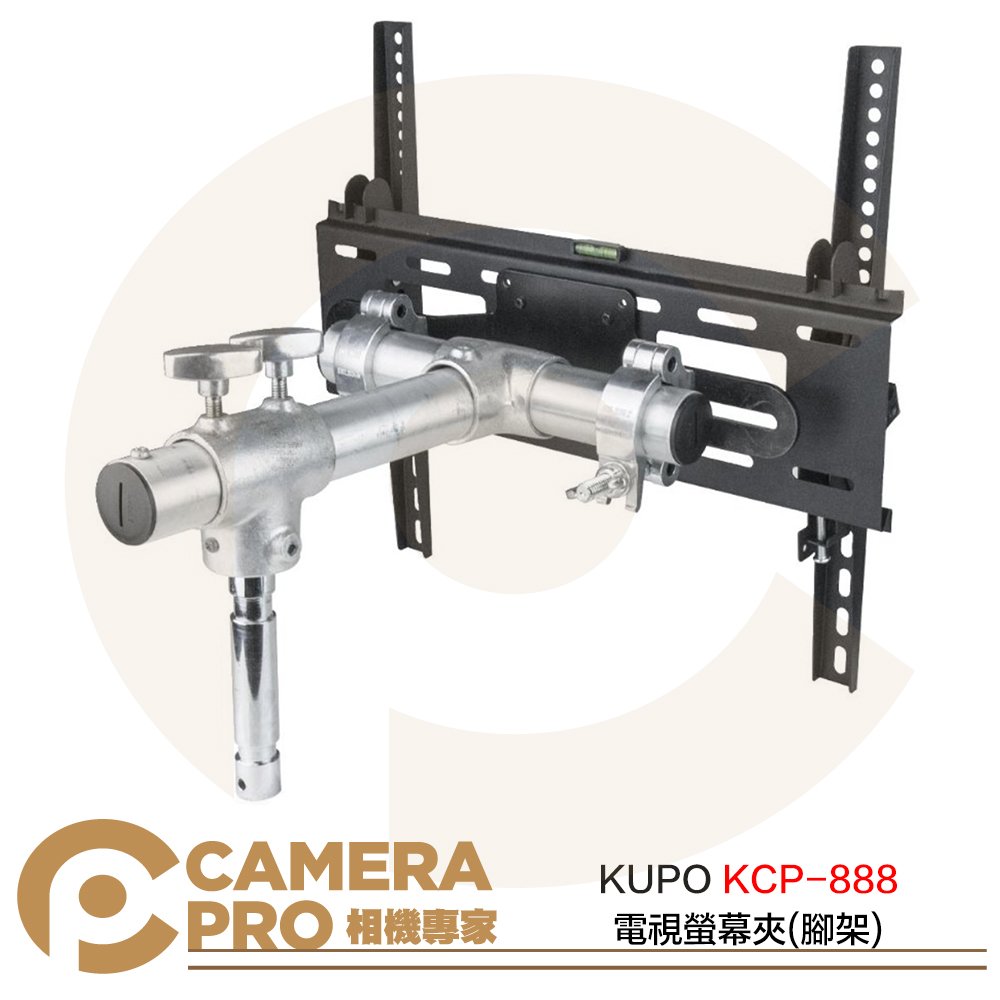 ◎相機專家◎ KUPO KCP-888 電視螢幕夾 腳架 鐵製 承載30kg 可傾斜15度 適37寸~52寸螢幕 公司貨