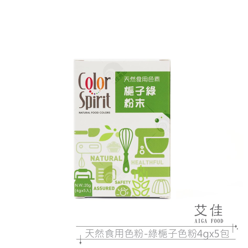 【艾佳】天然食用色粉-綠梔子色粉4克x5包