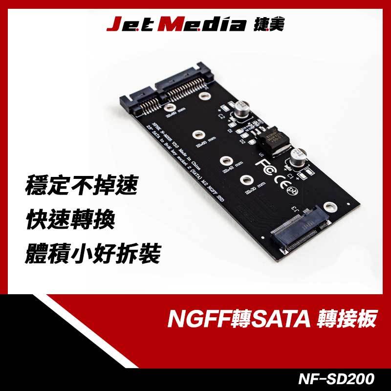現貨開發票 M2 NGFF 轉 SATA 轉接板(PCIE不能用) 轉換 NGFF-SATA 測試板