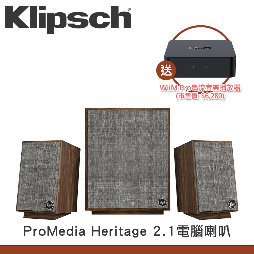【Klipsch - 現貨供應超值優惠】ProMedia Heritage 2.1聲道 電腦喇叭(Walnut木紋) (送WiiM Pro串流音樂播放器)