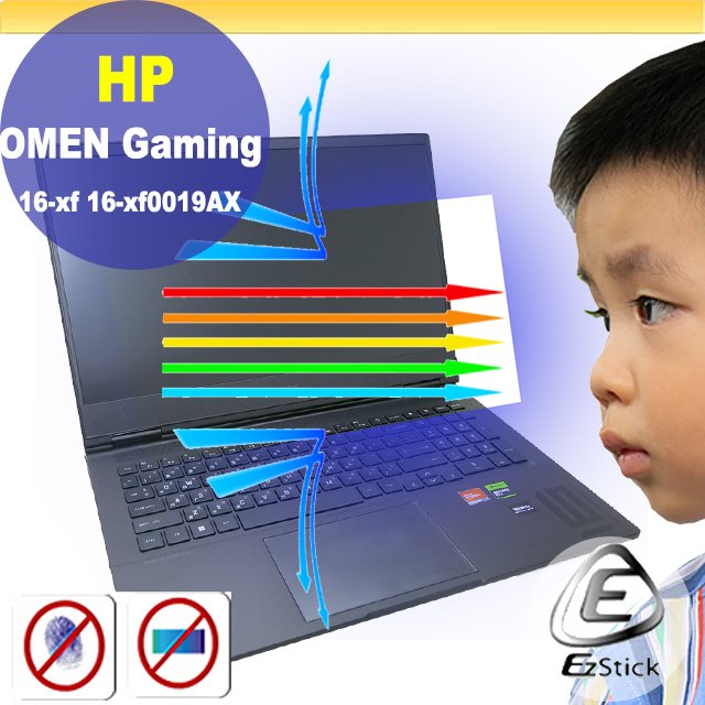 HP OMEN Gaming 16-xf 16-xf0019AX 16吋 特殊規格 防藍光螢幕貼 抗藍光 (可選鏡面或霧面)