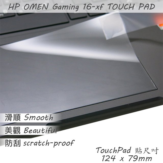 【Ezstick】HP OMEN Gaming 16-xf 16-xf0019AX 適用 TOUCH PAD 觸控板 保護貼