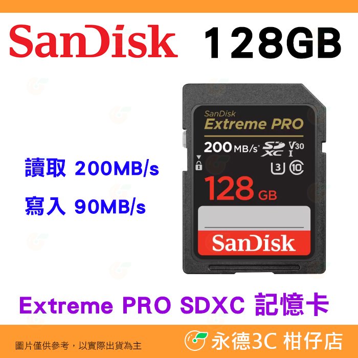 SanDisk Extreme Pro SDXC 128G 128GB 200MB/s 記憶卡 公司貨 適用單眼 相機
